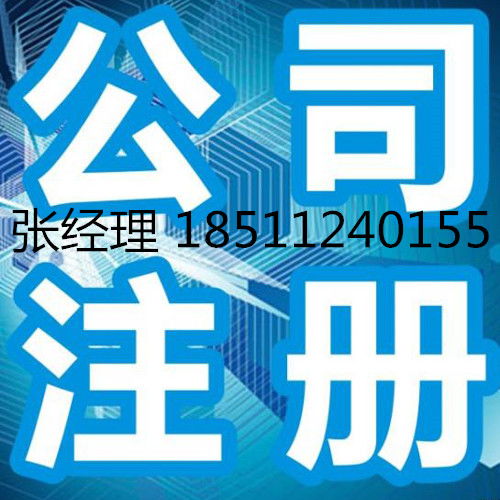 北京物流公司轉(zhuǎn)讓及道路運(yùn)輸許可證代辦價(jià)格詳解