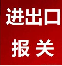 全面解析進(jìn)出口代理 價(jià)格、廠家選擇與批發(fā)服務(wù)