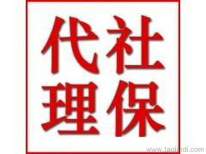 上海社保代理、勞務(wù)派遣與人事外包服務(wù)全解析 價(jià)格、工廠合作與代理代辦指南