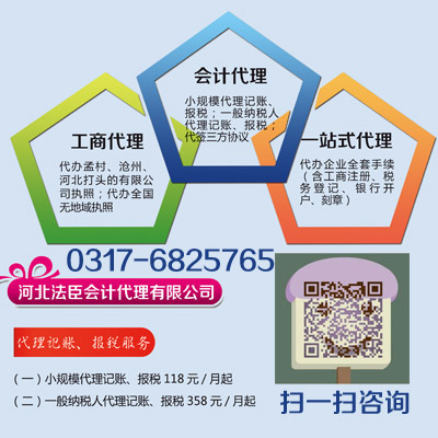 孟村會(huì)計(jì)代理 一站式專(zhuān)業(yè)的代辦服務(wù)，助力企業(yè)高效經(jīng)營(yíng)