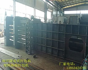 高性能高效率高標準廢紙打包機 蓋州不可或缺的理想機械與機電控制系統